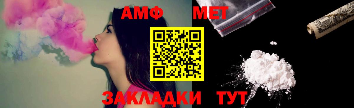 АМФЕТАМИН 97% Гулькевичи