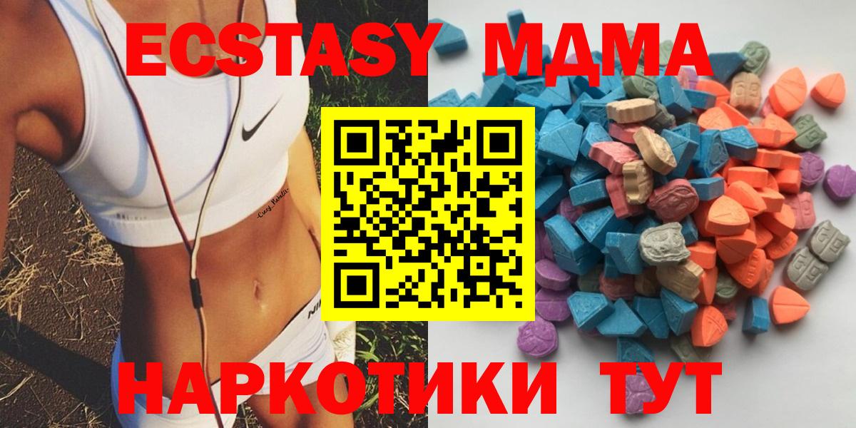 Ecstasy  Вход с VPN  Экстази 280 MDMA  Гулькевичи  Ecstasy диски 