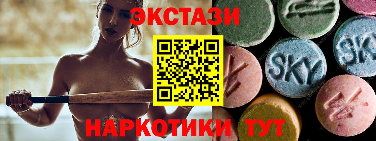 ЭКСТАЗИ MDMA Гулькевичи