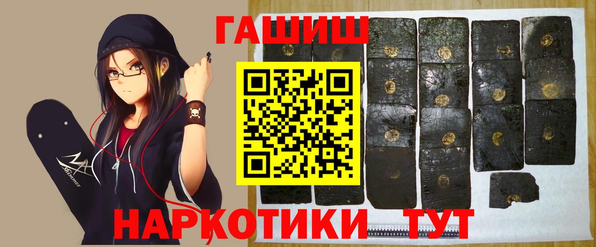 Гашиш 40% ТГК  Вход с VPN  Гулькевичи 