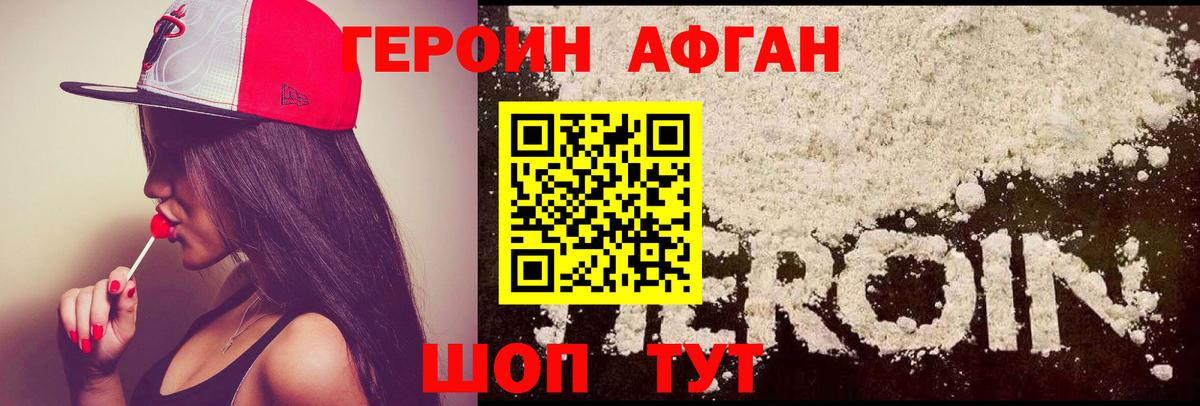 ГЕРОИН гречка  Героин  Гулькевичи  Вход с VPN 