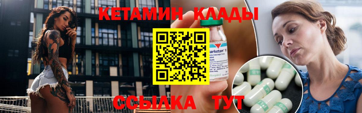 Кетамин VHQ Гулькевичи