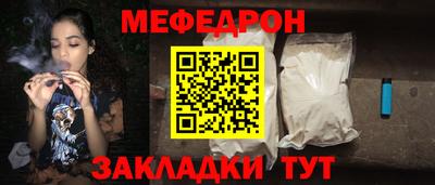 стафф Кунгур