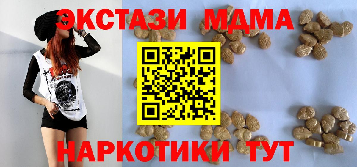 МДМА crystal  Вход с VPN  МДМА VHQ  Гулькевичи 