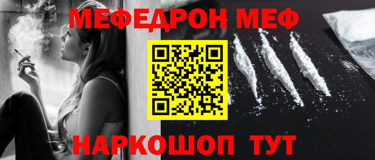 Меф  МЯУ-МЯУ mephedrone  где купить наркоту  Гулькевичи  Мефедрон VHQ  Вход с VPN 