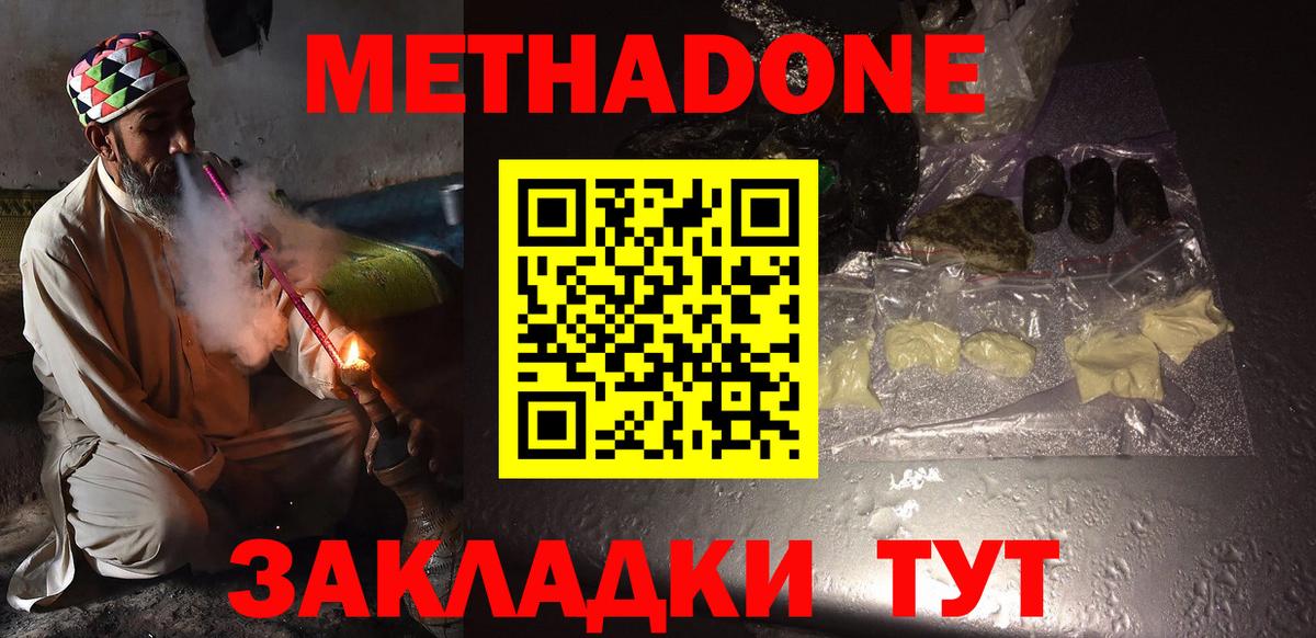 Метадон кристалл  МЕТАДОН мёд  Гулькевичи  блэк спрут сайт  Вход с VPN 