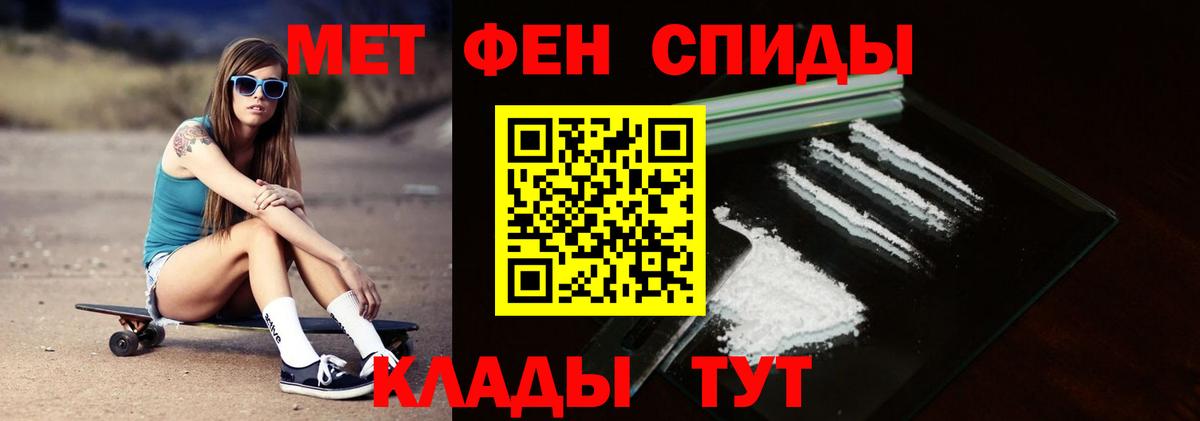 Гулькевичи  МЕТАМФЕТАМИН Декстрометамфетамин 99.9%  МЕТАМФЕТАМИН Декстрометамфетамин 99.9%  Вход с VPN 