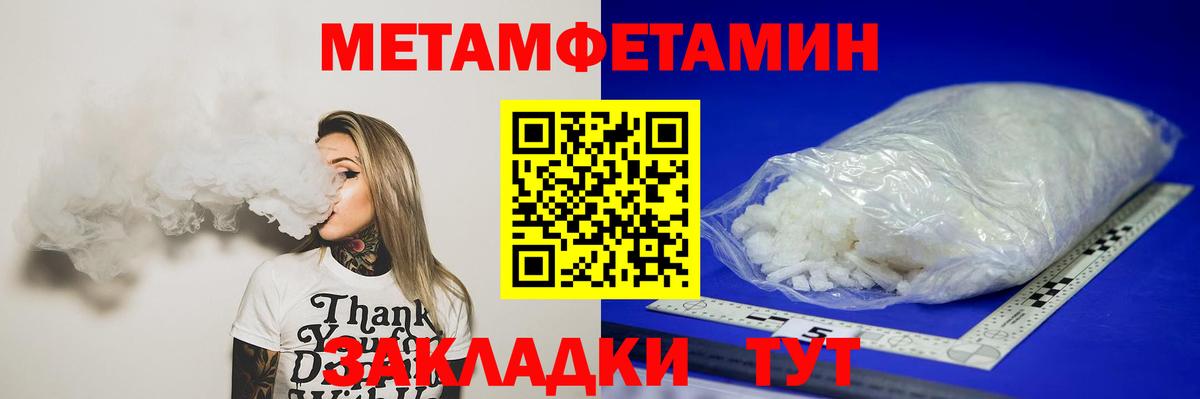 МЕТАМФЕТАМИН витя Гулькевичи