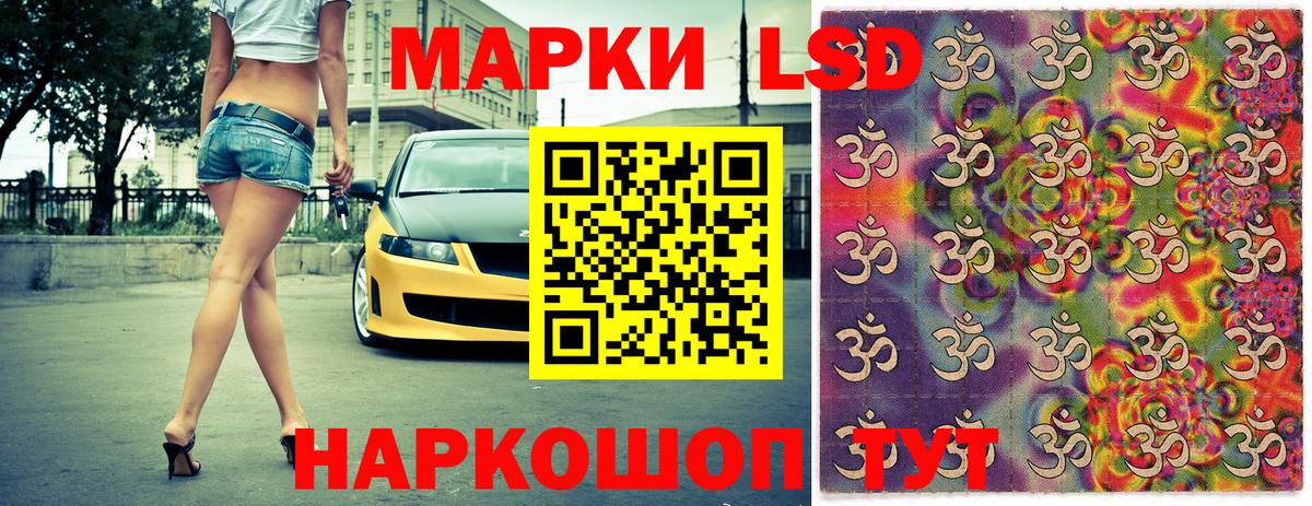 Марки 25I-NBOMe 1,5мг  Марки 25I-NBOMe 1,5мг  Вход с VPN  наркота  Гулькевичи 