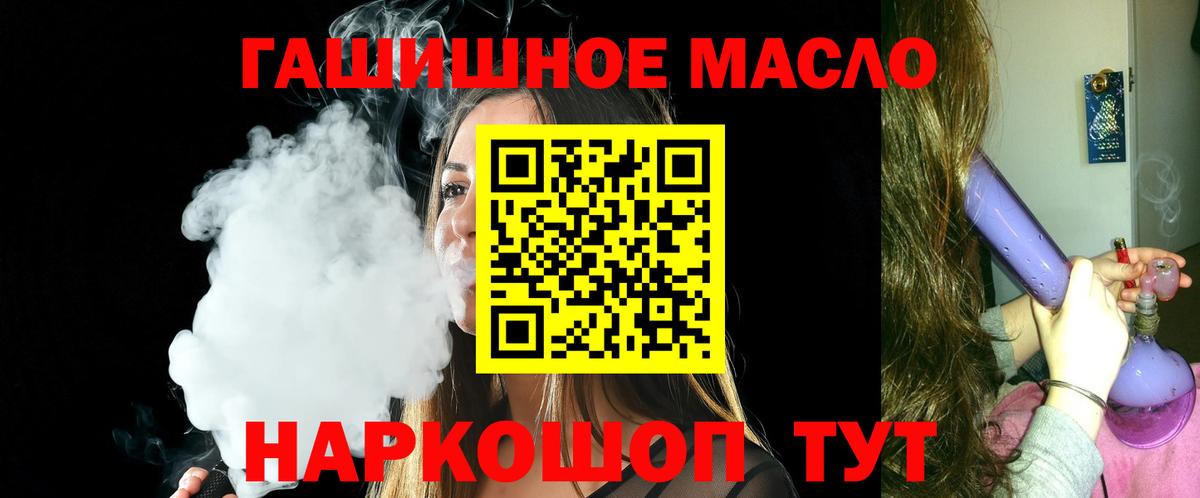 ТГК гашишное масло Гулькевичи